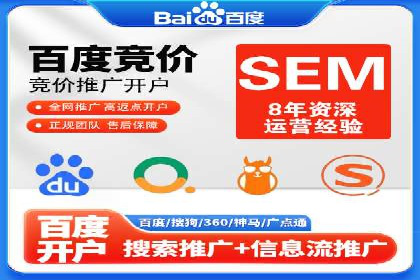 SEM推广代运营的五大经典案例分享